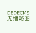  强企业均为深耕厦门多年的本土品牌或连